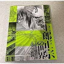 士郎正宗　攻殻機動隊　トレーディングカード　36枚 士郎正宗 攻殻機動隊 トレーディングカード 36枚 Yahoo